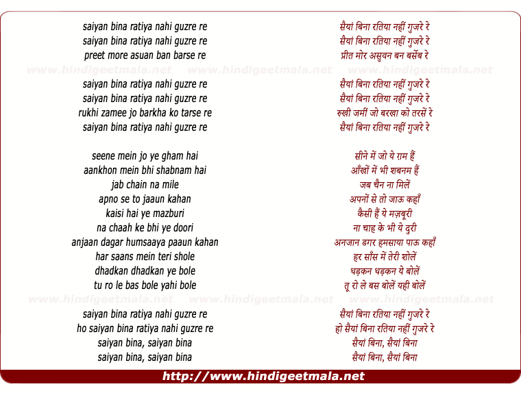 lyrics of song Saiyan Bina