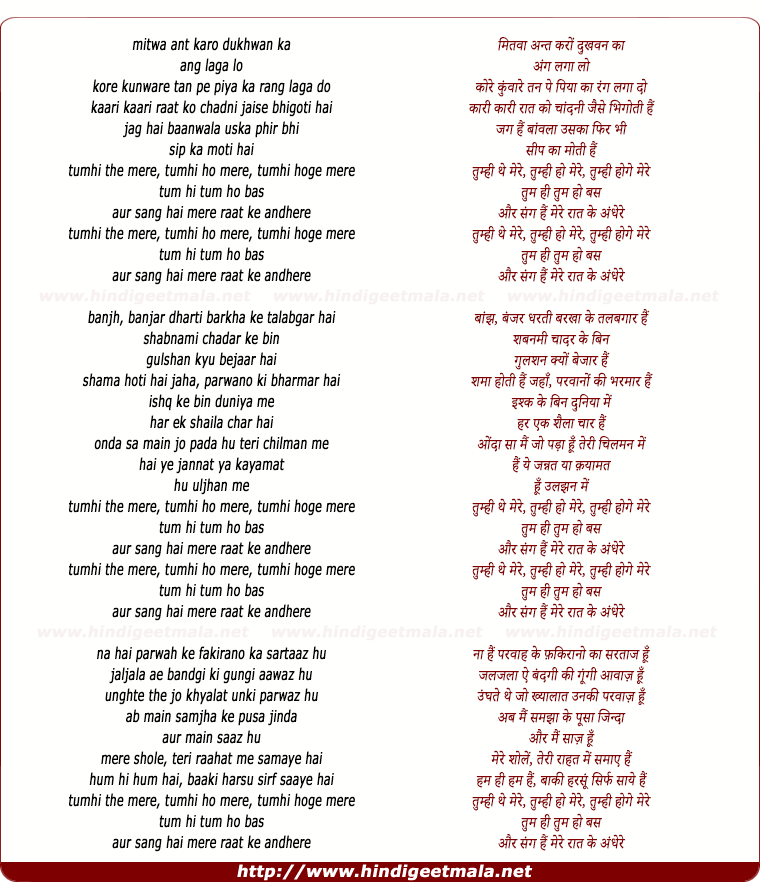 lyrics of song Tumhi The Mere