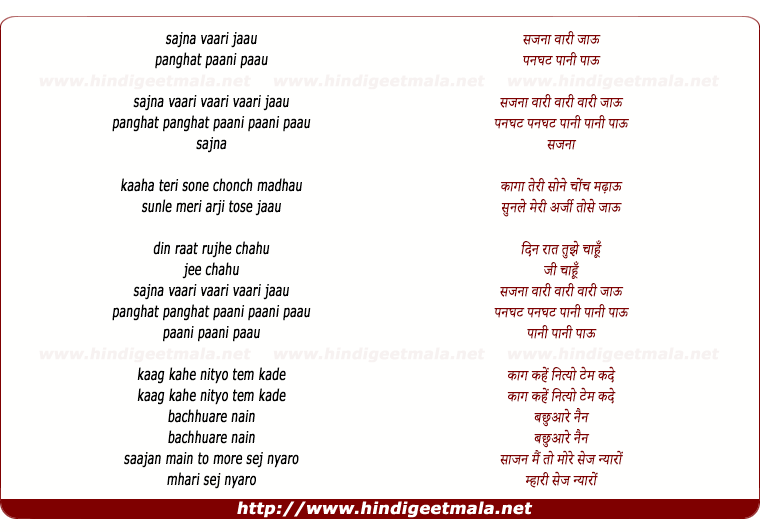 lyrics of song Sajna Vaari