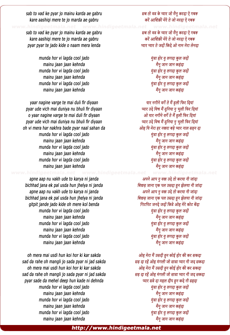 lyrics of song Gabroo