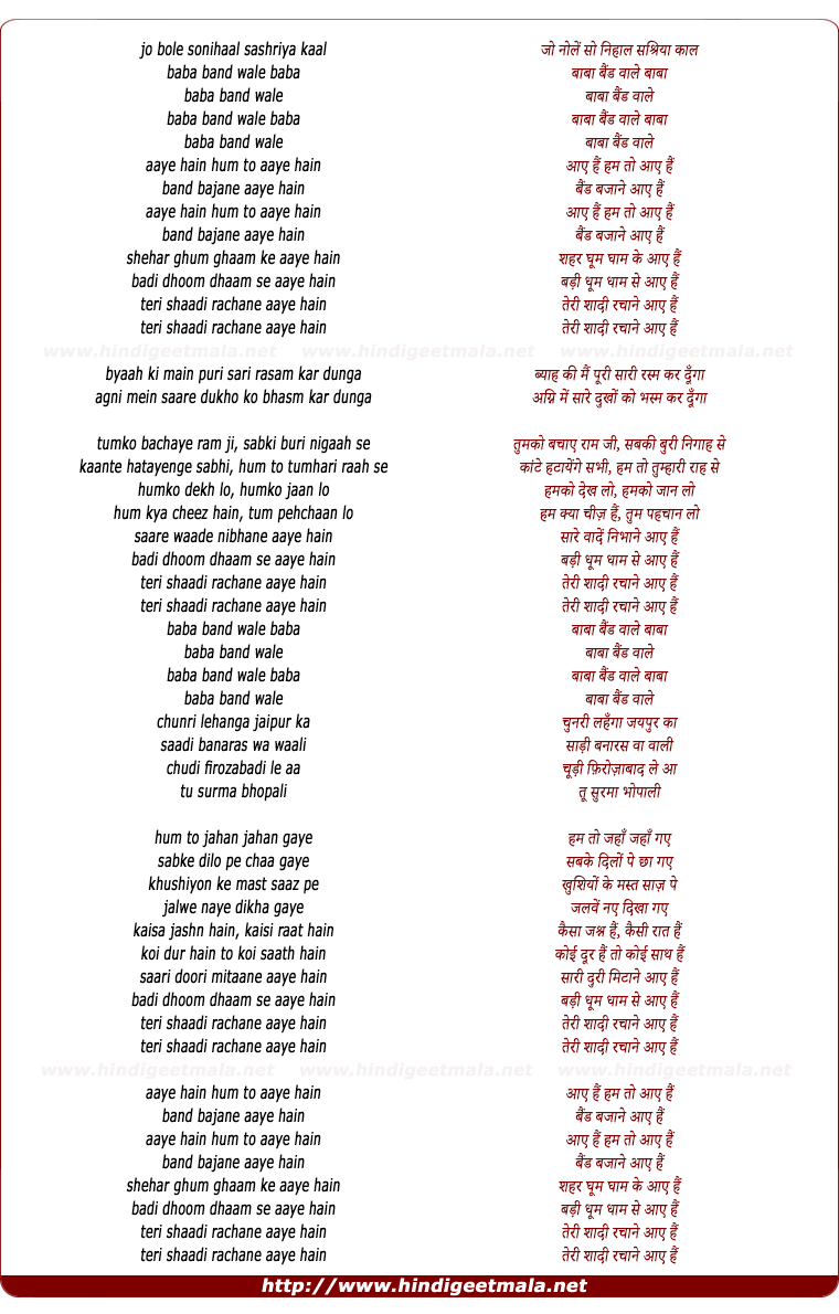 lyrics of song Baba Band Wale Baba