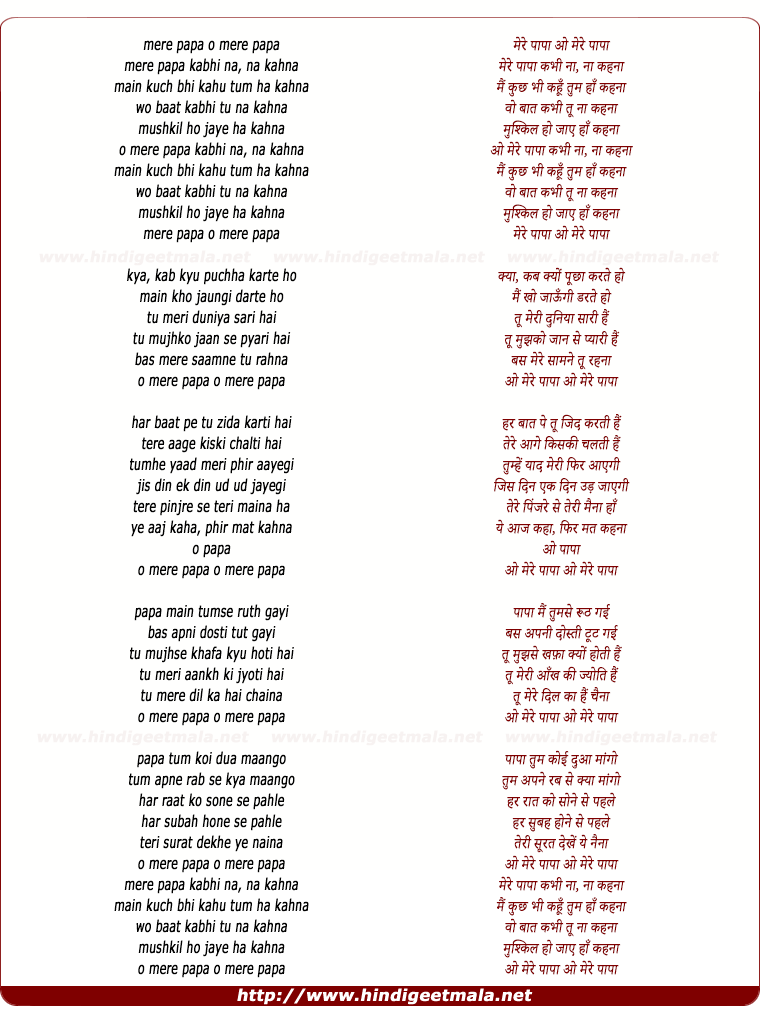 lyrics of song Mere Papa