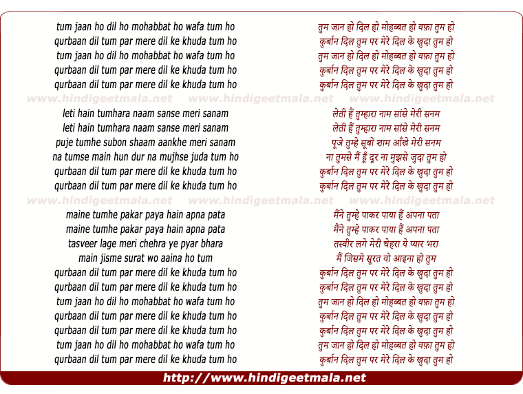 lyrics of song Tum Jaan Ho Dil Ho (Female)
