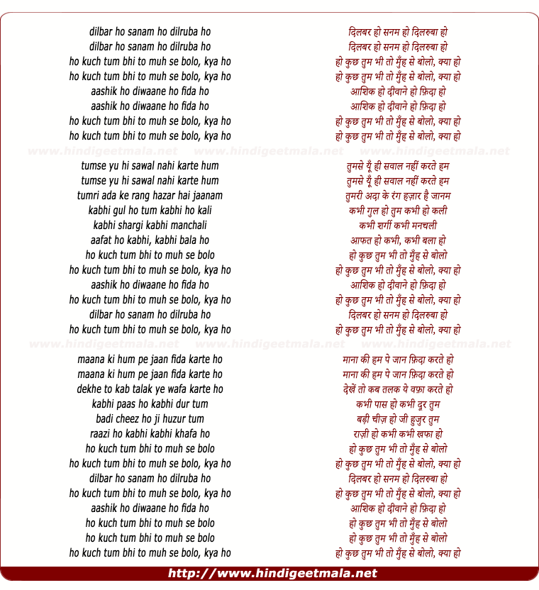 lyrics of song Dilbar Ho Sanam Ho