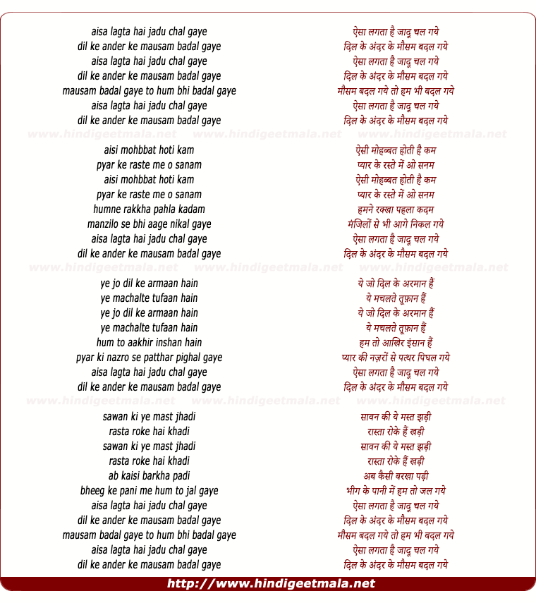 lyrics of song Aisa Lagta Hai