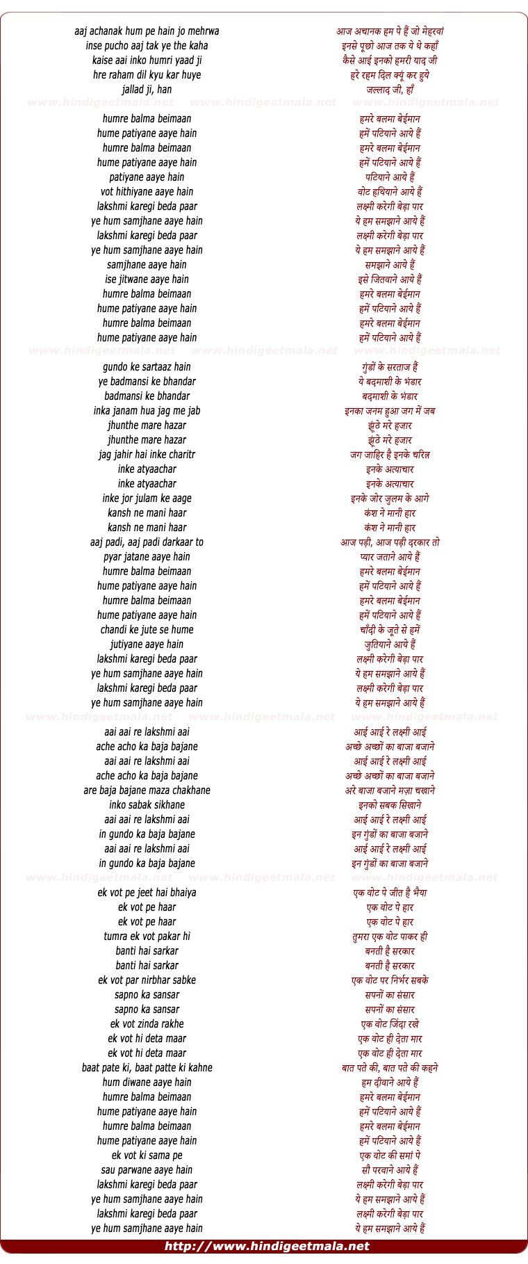 lyrics of song Hamre Balma Beimaan