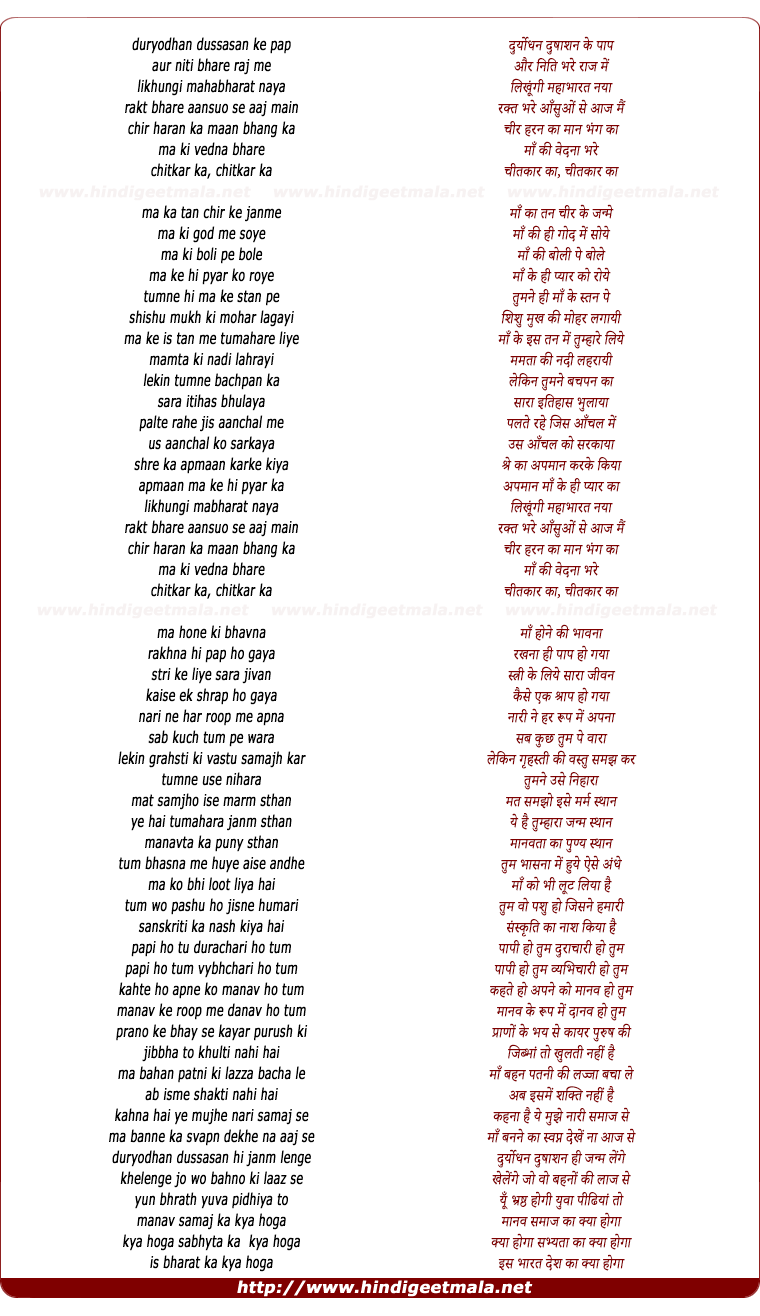 Mahabharat Song Lyrics