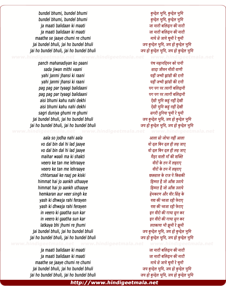 lyrics of song Maati Balidan Ki