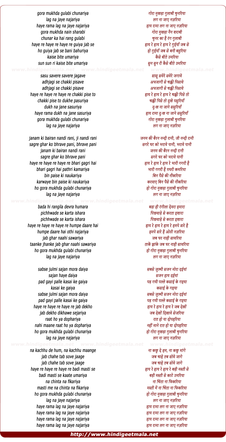 lyrics of song Gora Mukhda Gulabi Chunariya