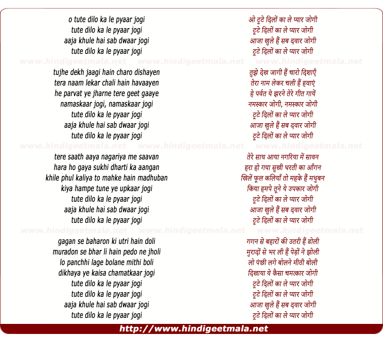 lyrics of song Toote Dilo Ka Le Pyar