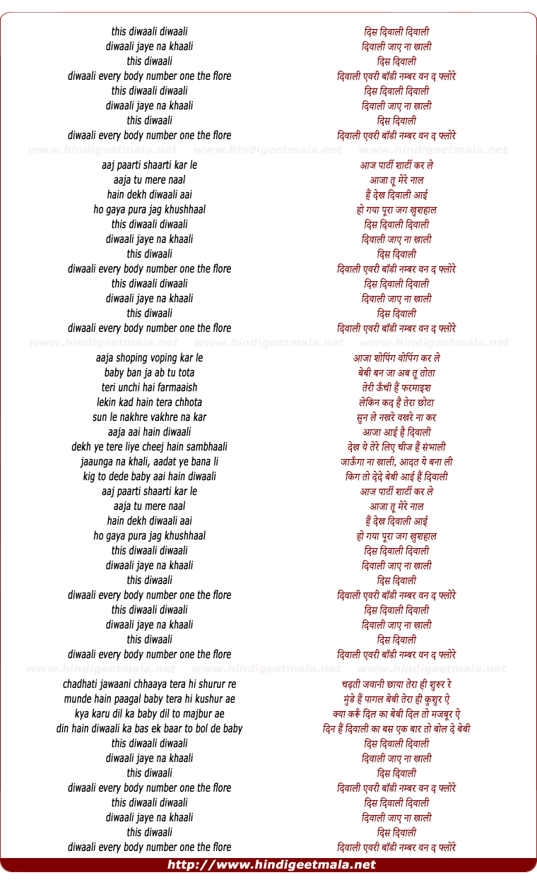 lyrics of song This Diwaali