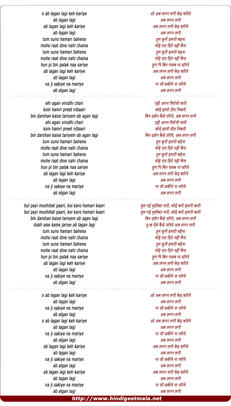 lyrics of song Ab Lagan Lagee