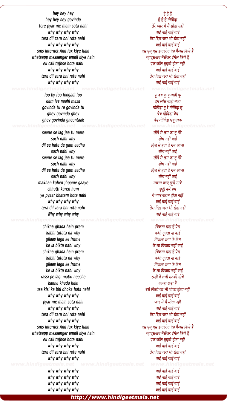 lyrics of song Why - Govindaa