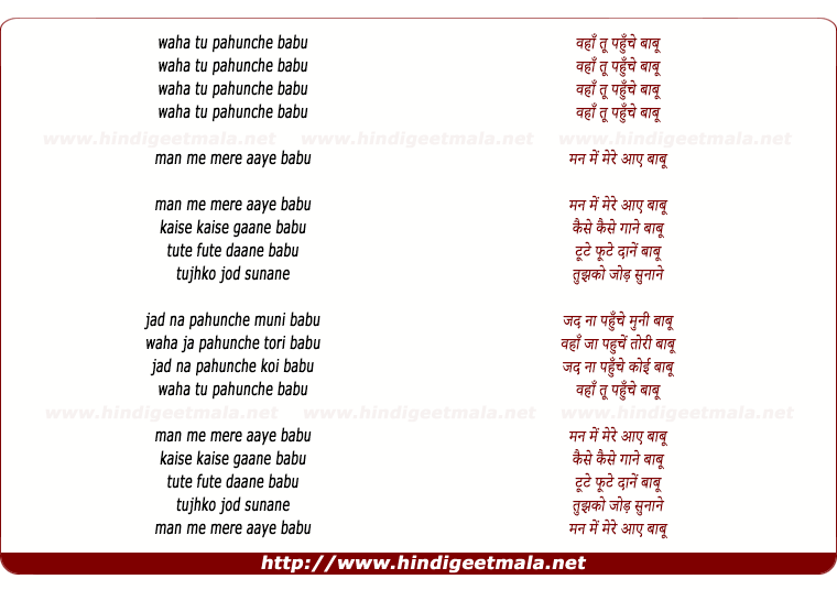 lyrics of song Baabu