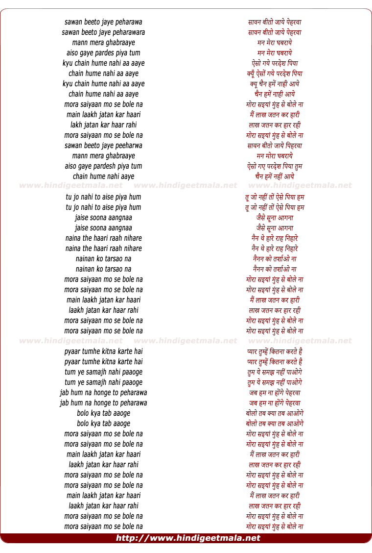 lyrics of song Moraa Saiyaa