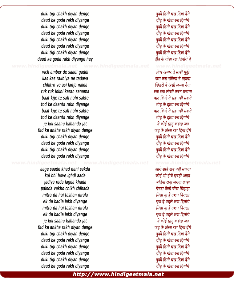 lyrics of song Dukki Tikkee