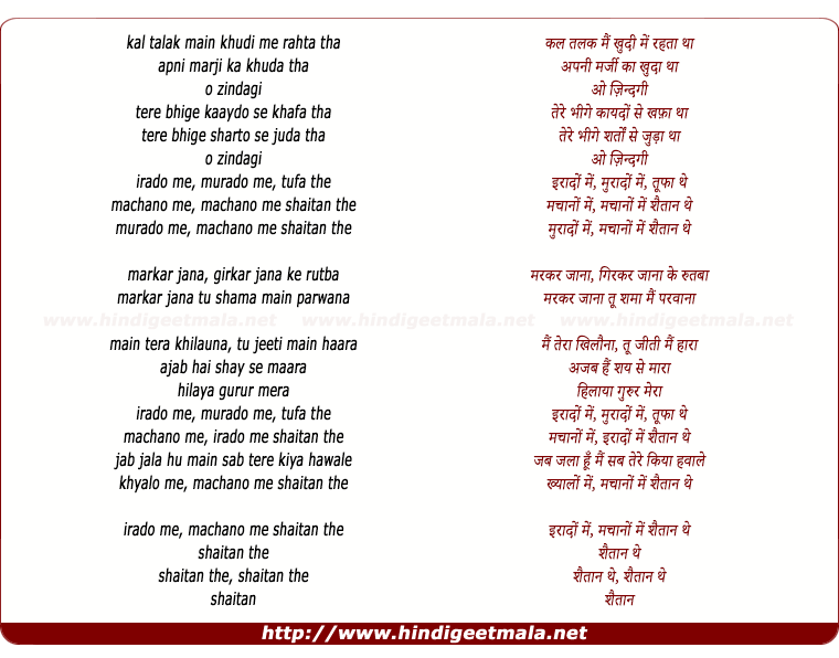 lyrics of song Zeendagi