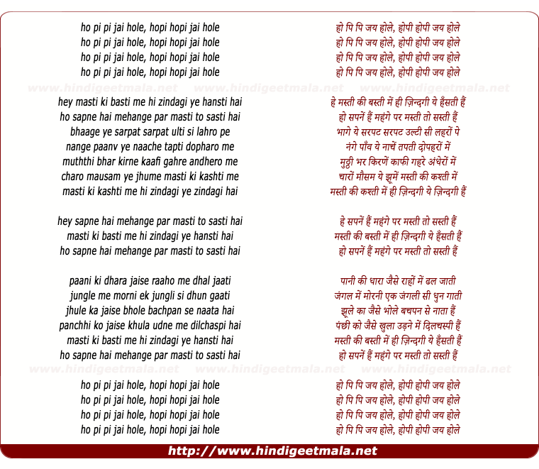 lyrics of song Masti Kee Basti