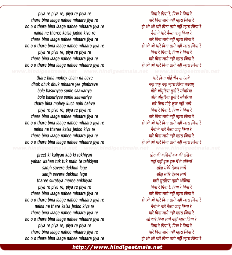 lyrics of song Piya Re Piya