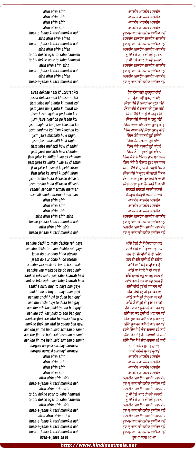 lyrics of song Afrin Afrin