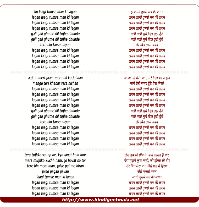 lyrics of song Lagan Laagi Tumse