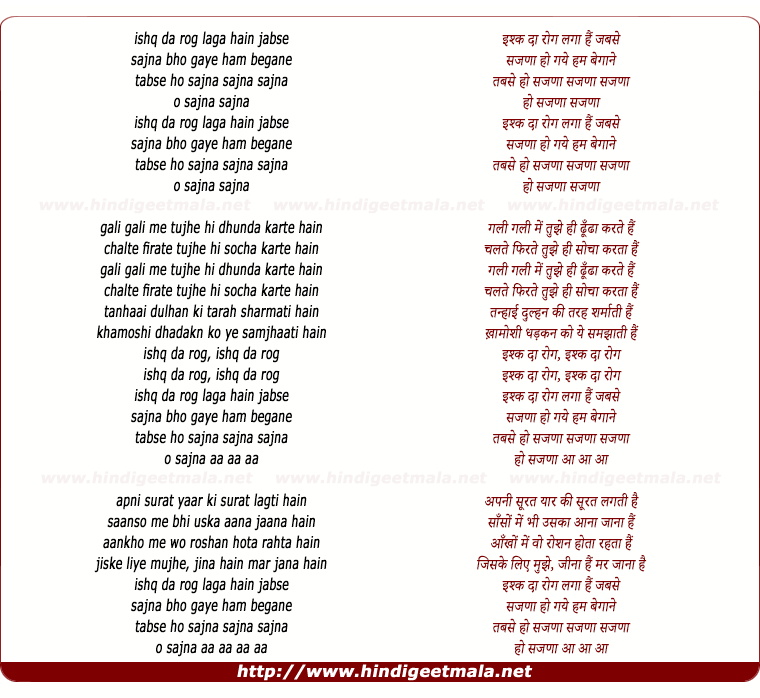 lyrics of song Ishq Daa Rog