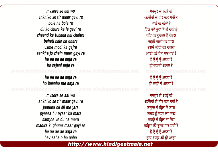 lyrics of song Mysore Se Aayee