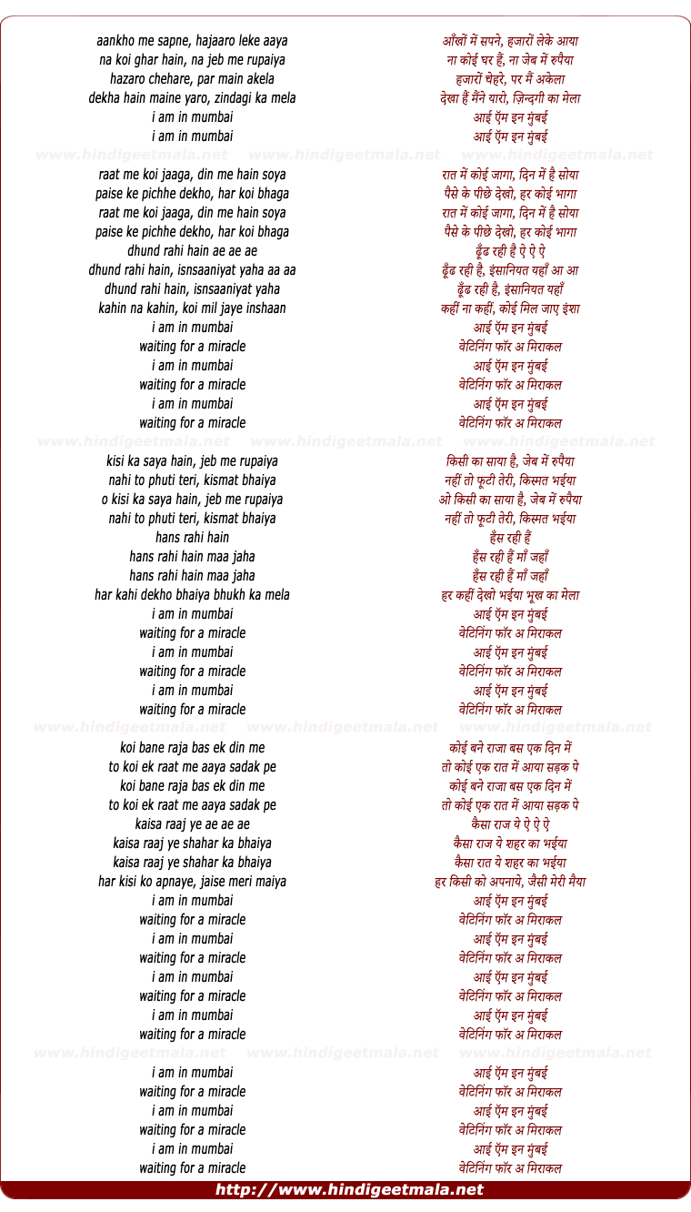 lyrics of song I Am In Mumbai