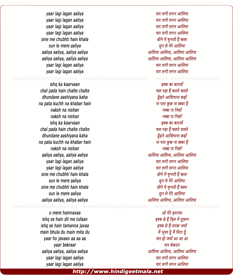 lyrics of song Aaliyaa