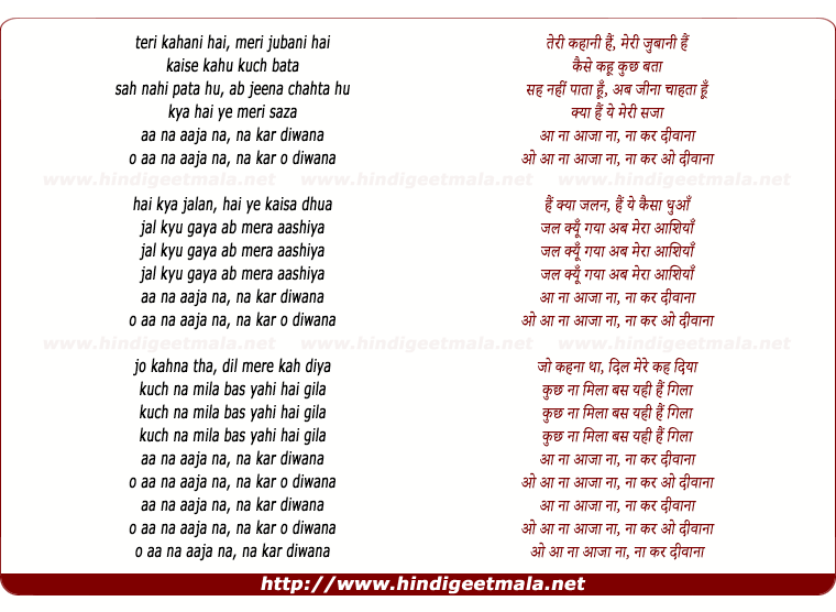 lyrics of song Aana Jaana Naa Kar Deewana