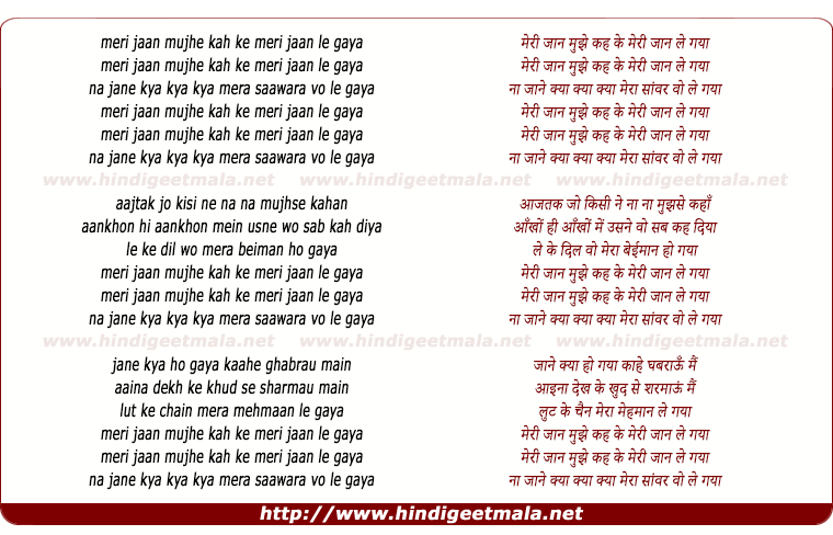 lyrics of song Meri Jaan Mujhe Keh Ke