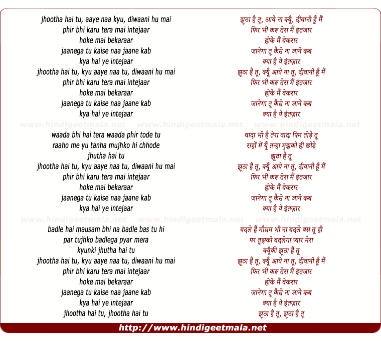 lyrics of song Jhuta Hai