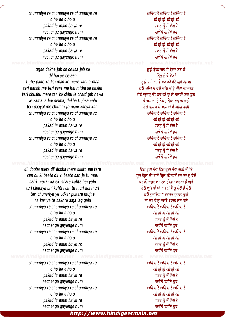 lyrics of song Chummiyaa