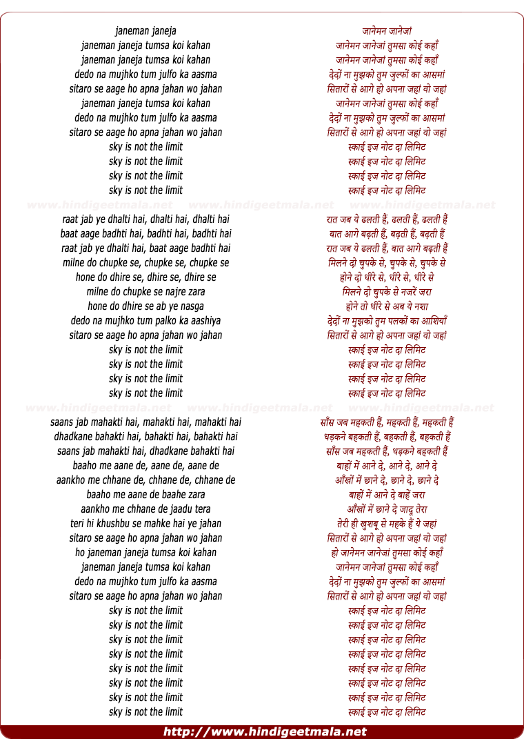 lyrics of song Janeman