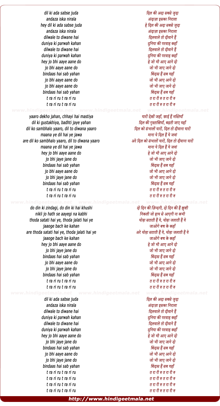 lyrics of song Dil Ki Adaa