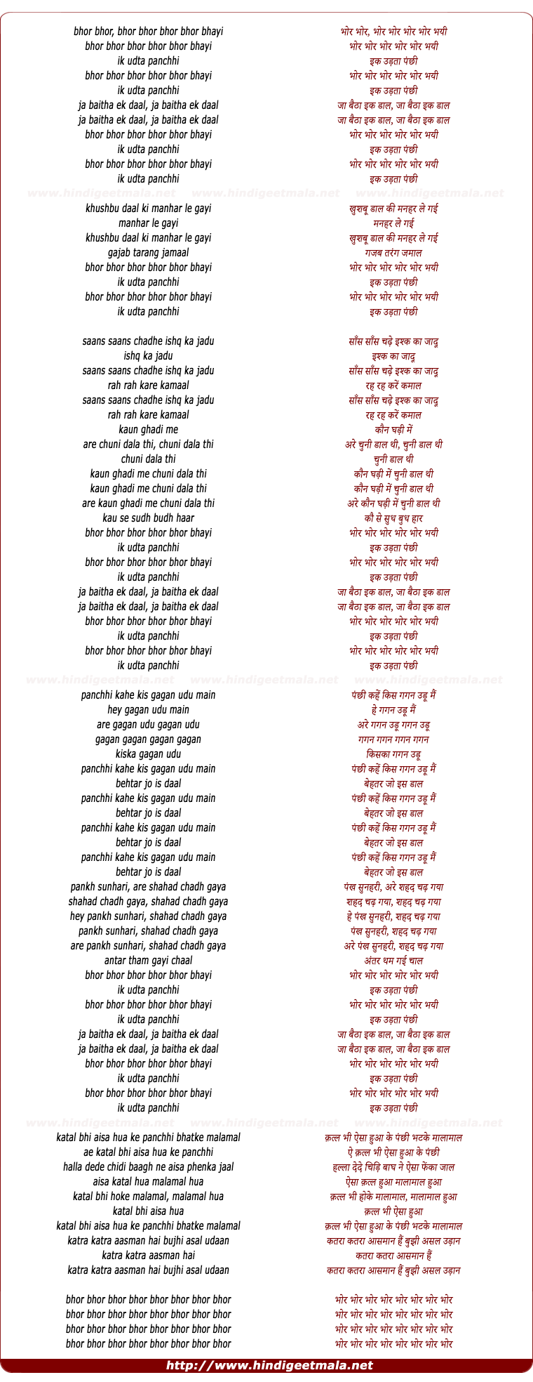 lyrics of song Bhor (Jhini)