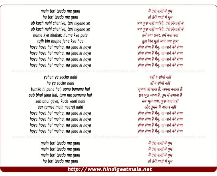 lyrics of song Kee Hoya