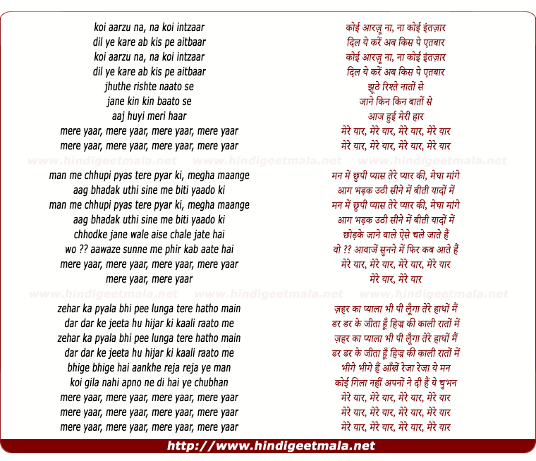 lyrics of song Intejaar