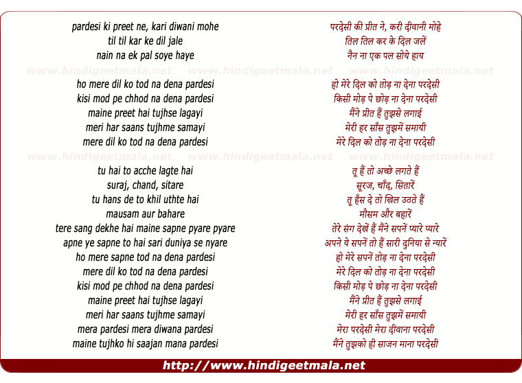 lyrics of song Parrdesi