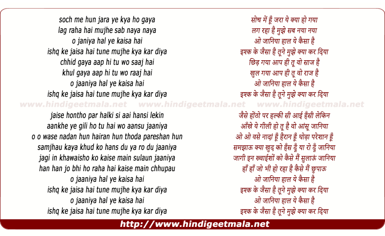 lyrics of song Oh Jaaniya - II