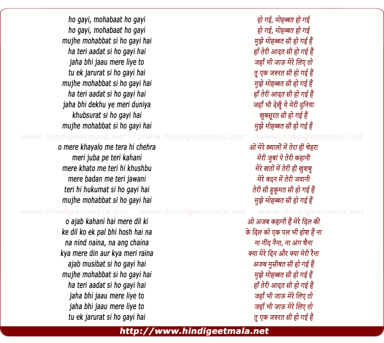 lyrics of song Mujhe Mohabbat Si Ho Gai