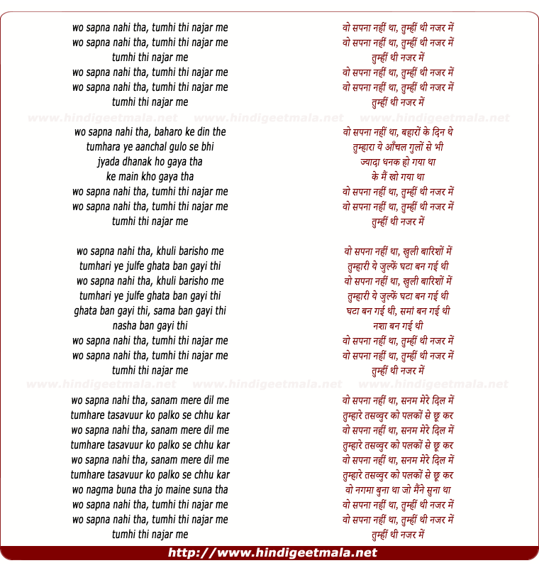 lyrics of song Wo Sapna Nahin Tha