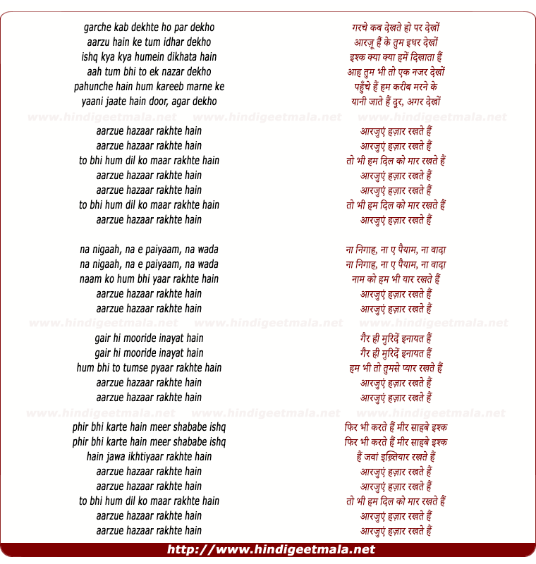 lyrics of song Aarzu
