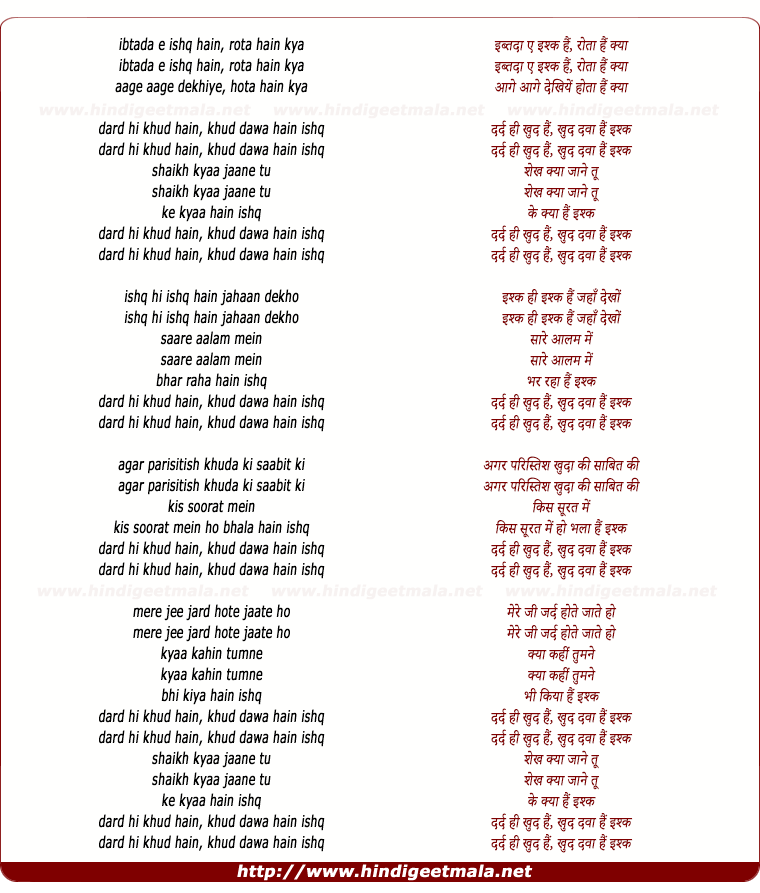 lyrics of song Dard Hee Khud