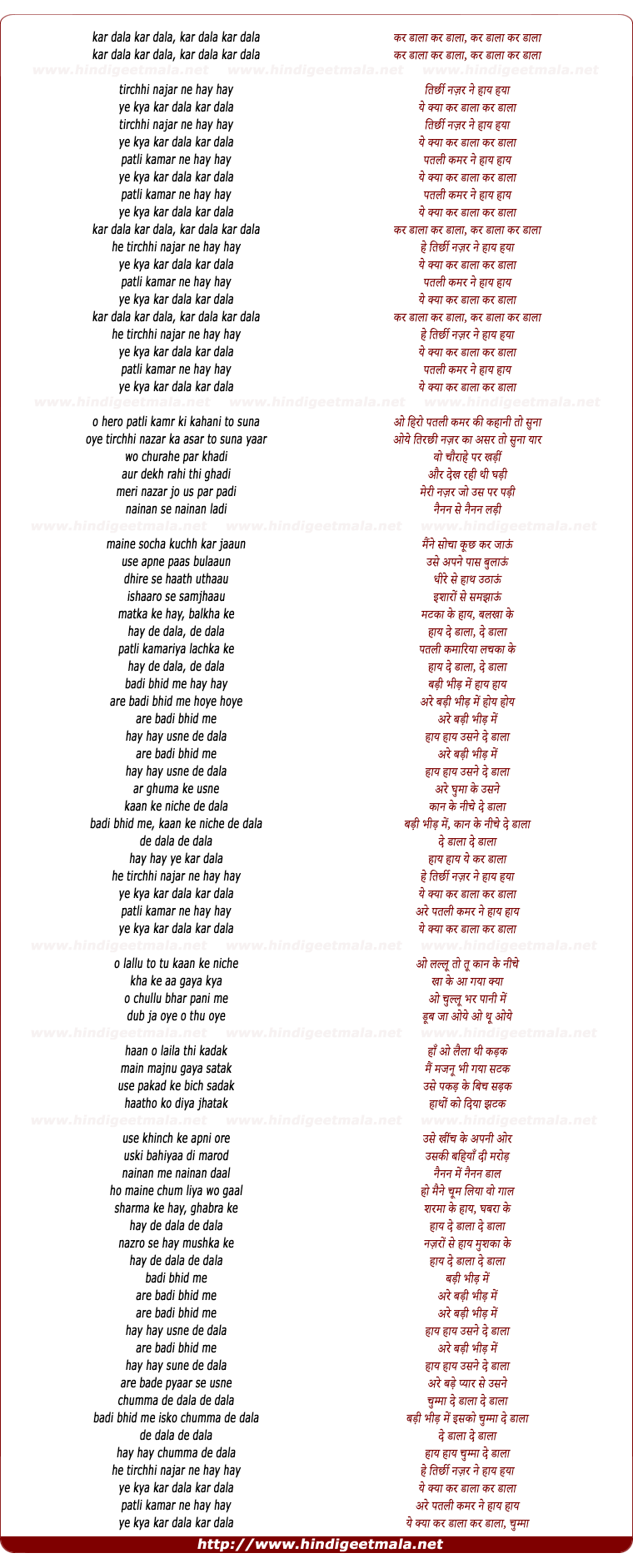 lyrics of song Tirchi Nazar