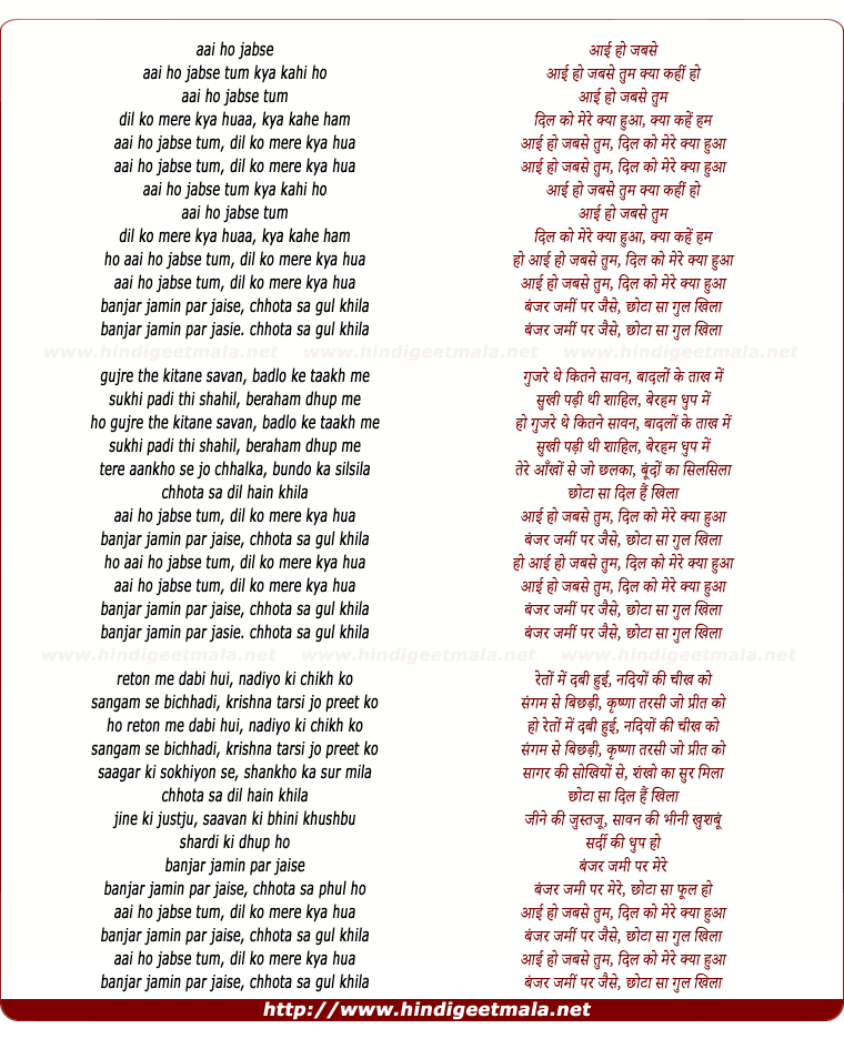 lyrics of song Aaye Ho Jabse