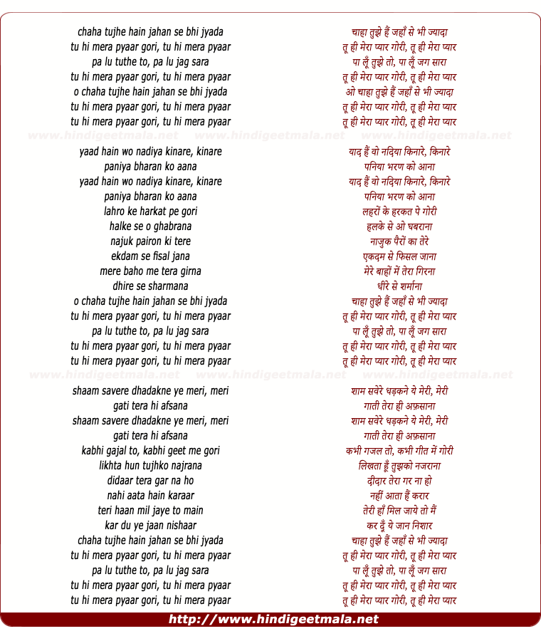 lyrics of song O Goree