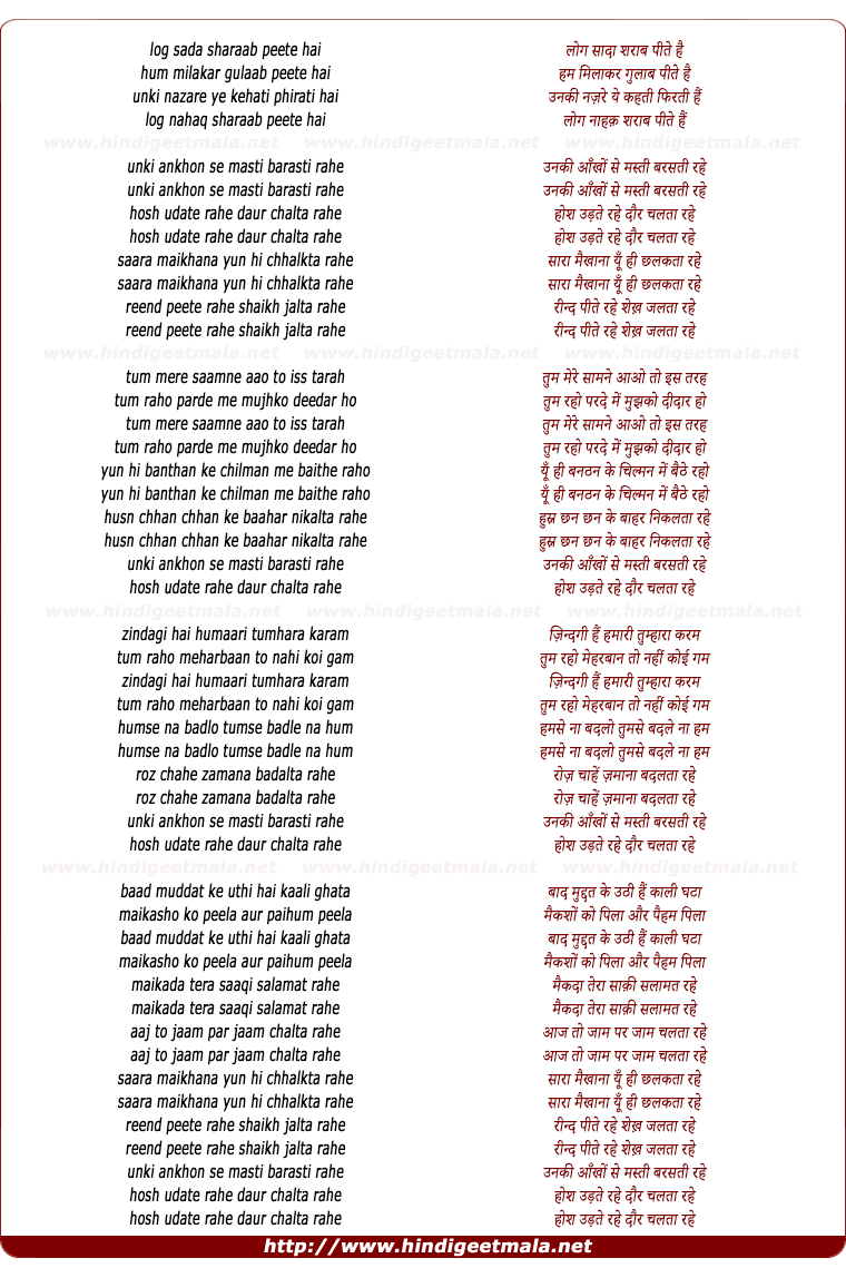 lyrics of song Unki Ankhon Se Masti
