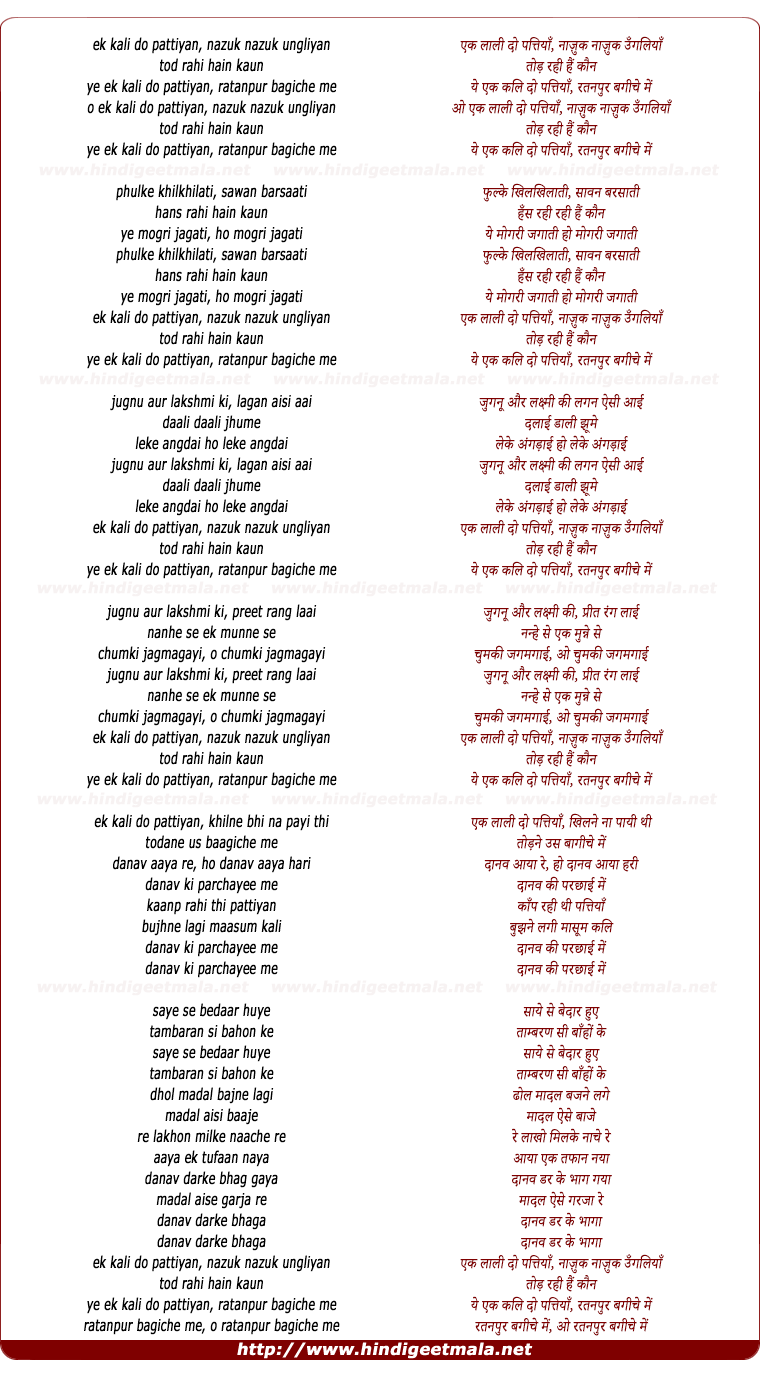 lyrics of song Ek Kali Do Pattiyaa