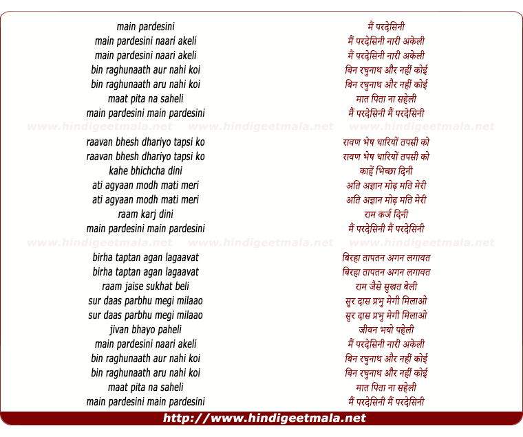 lyrics of song Mai Pardesini Naari Akeli
